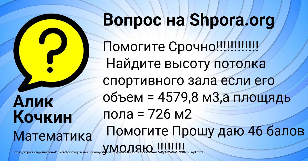 Картинка с текстом вопроса от пользователя Алик Кочкин