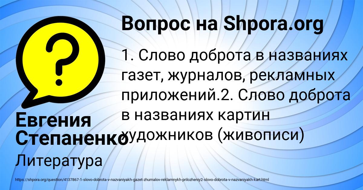 Картинка с текстом вопроса от пользователя Евгения Степаненко