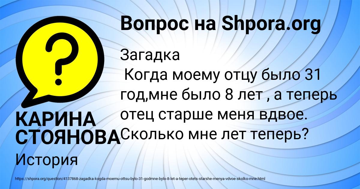 Картинка с текстом вопроса от пользователя КАРИНА СТОЯНОВА