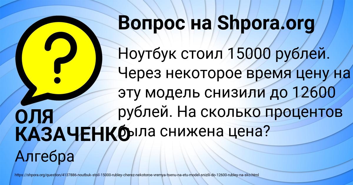Картинка с текстом вопроса от пользователя ОЛЯ КАЗАЧЕНКО