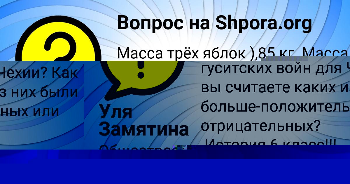 Картинка с текстом вопроса от пользователя Ульяна Панютина