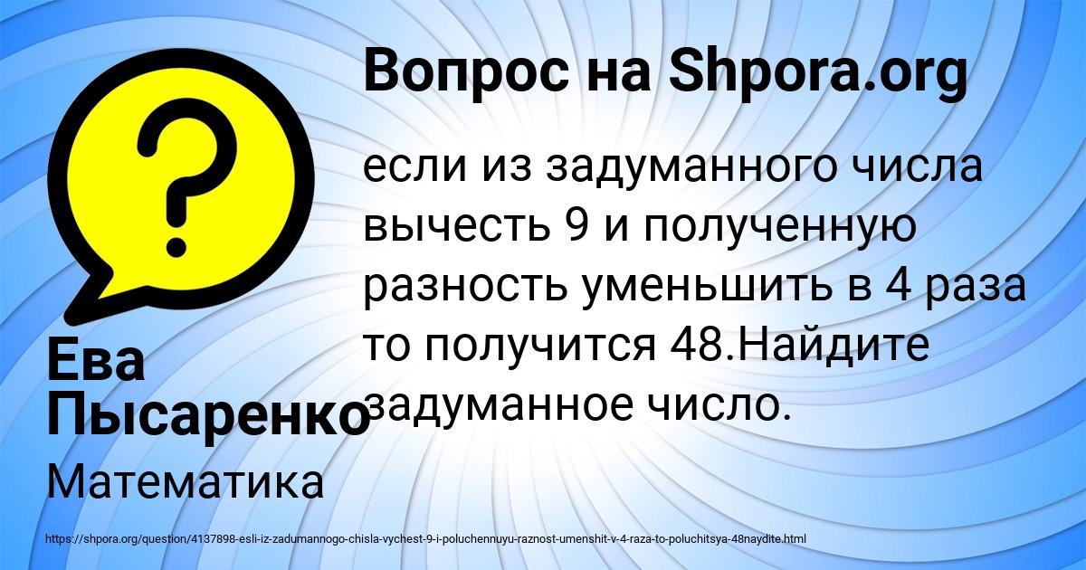 Картинка с текстом вопроса от пользователя Ева Пысаренко