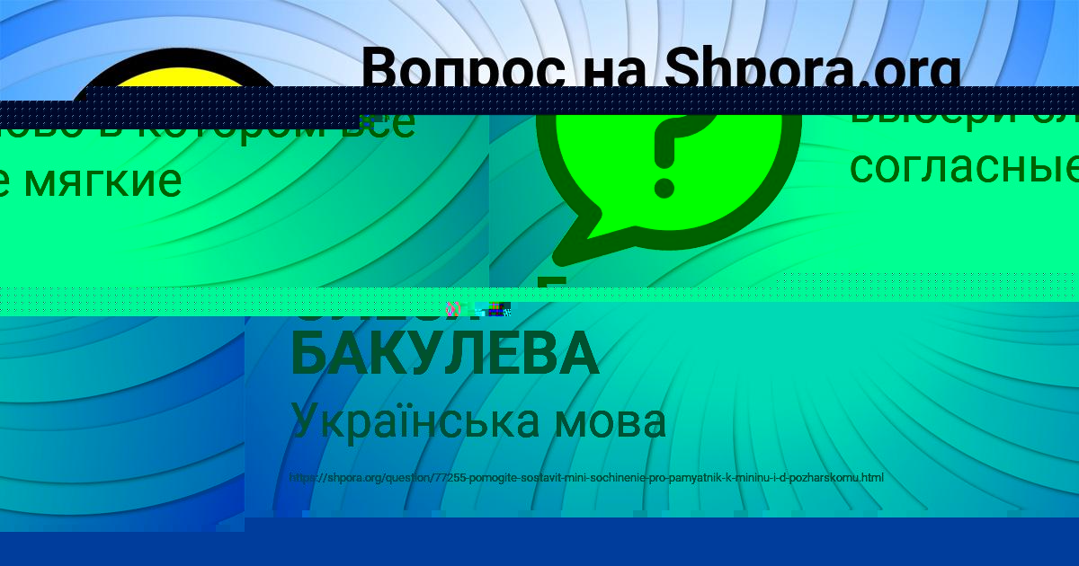 Картинка с текстом вопроса от пользователя Бодя Коваленко