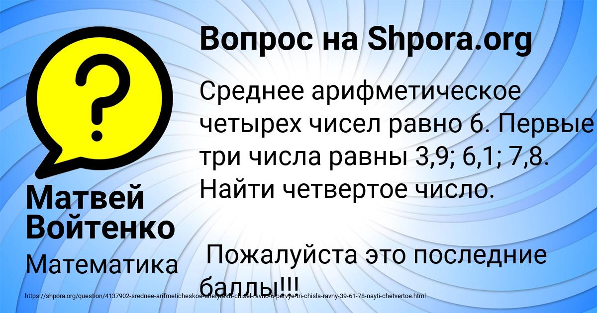 Картинка с текстом вопроса от пользователя Матвей Войтенко