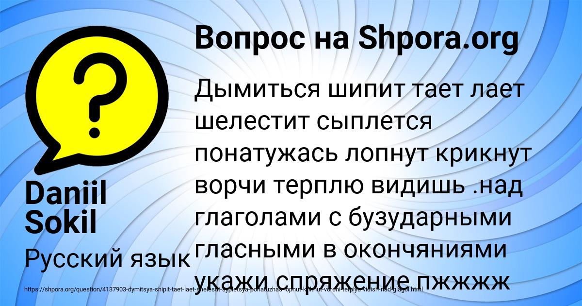 Картинка с текстом вопроса от пользователя Daniil Sokil