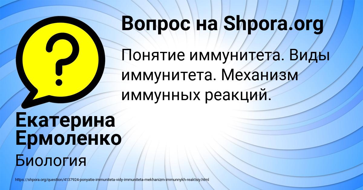 Картинка с текстом вопроса от пользователя Екатерина Ермоленко