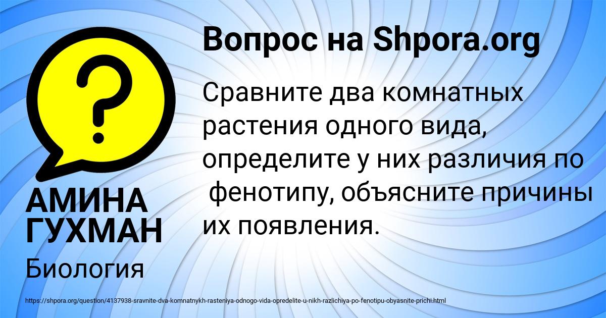 Картинка с текстом вопроса от пользователя АМИНА ГУХМАН