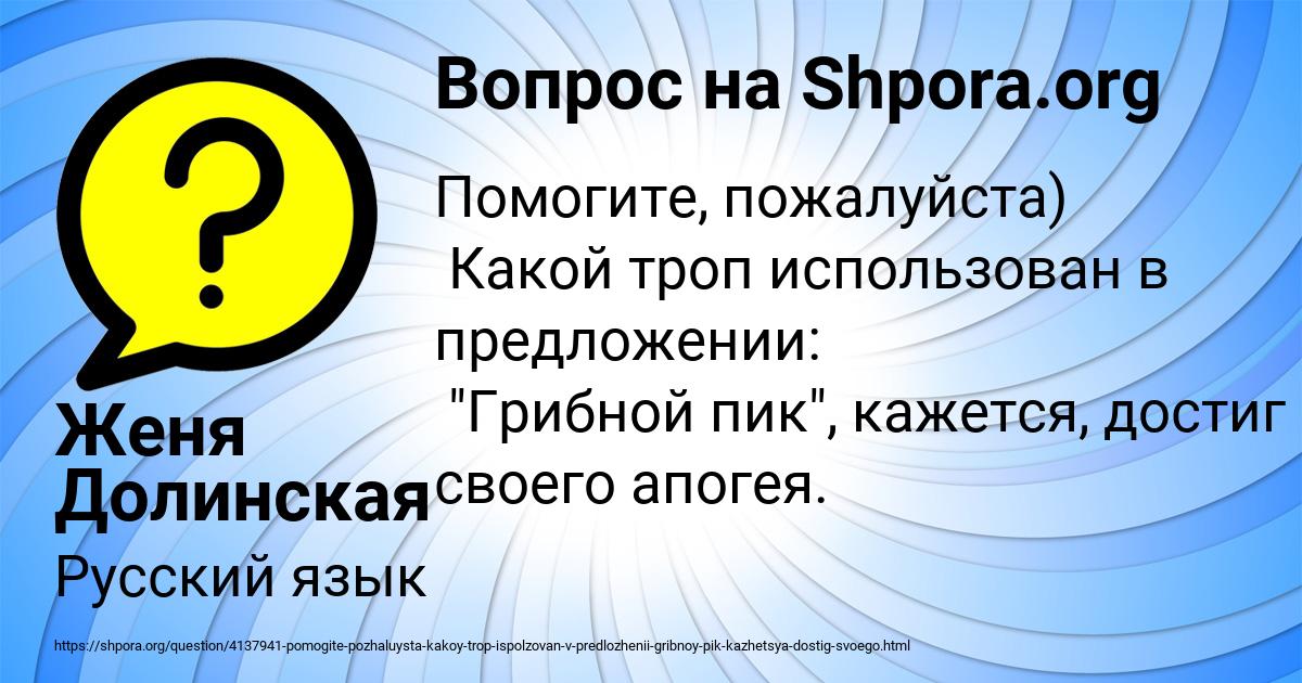 Картинка с текстом вопроса от пользователя Женя Долинская