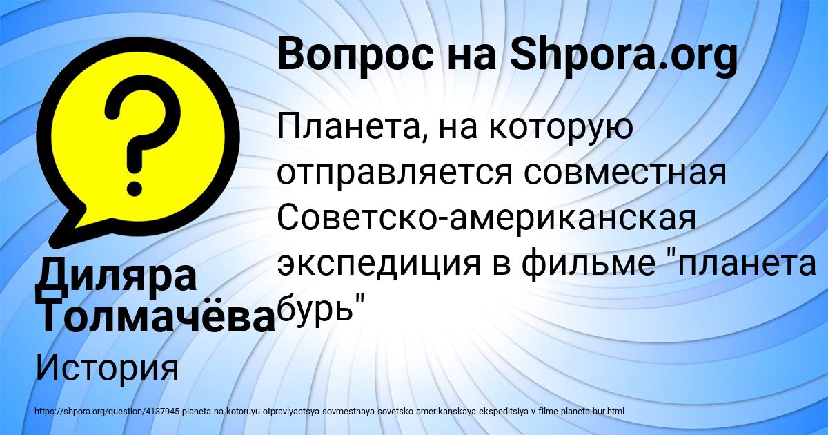 Картинка с текстом вопроса от пользователя Диляра Толмачёва