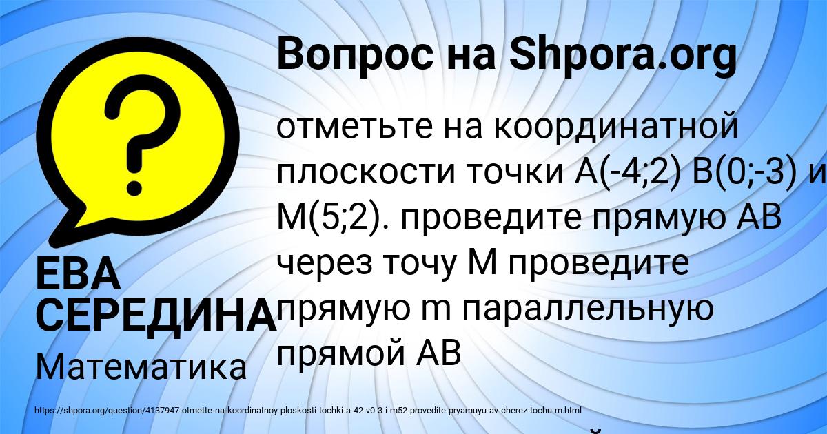 Картинка с текстом вопроса от пользователя ЕВА СЕРЕДИНА