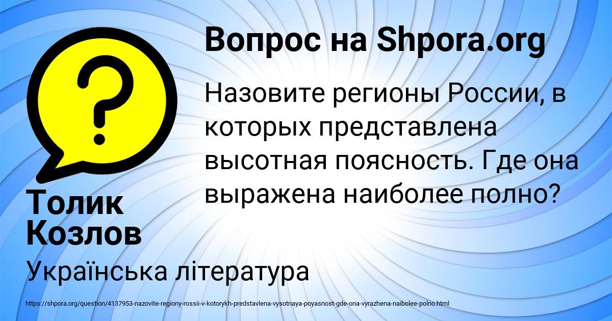 Картинка с текстом вопроса от пользователя Толик Козлов