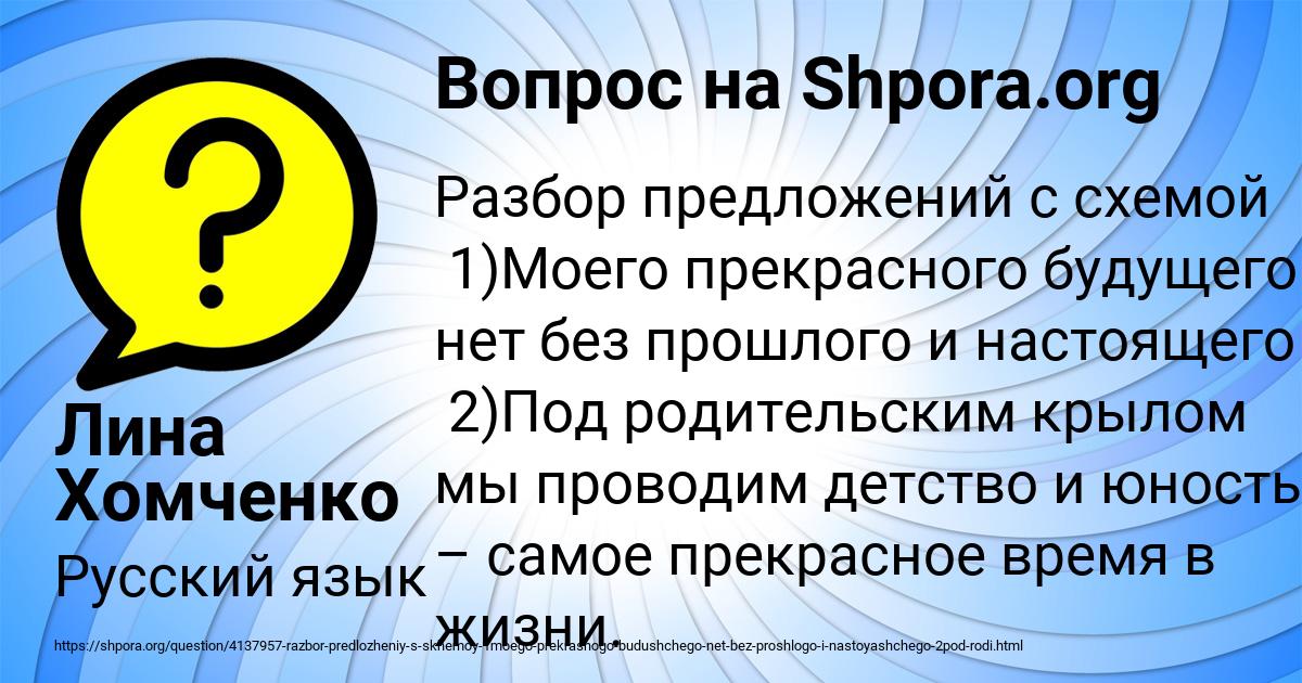Картинка с текстом вопроса от пользователя Лина Хомченко