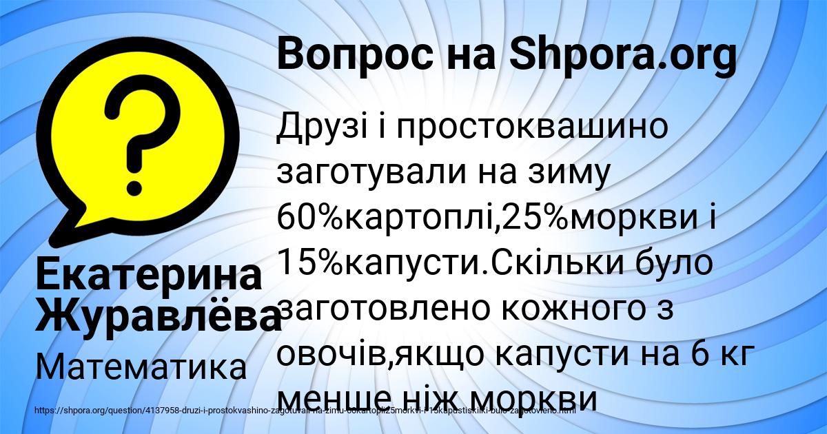 Картинка с текстом вопроса от пользователя Екатерина Журавлёва