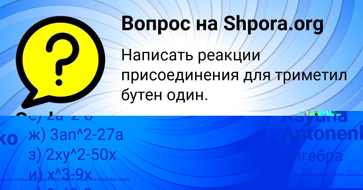 Картинка с текстом вопроса от пользователя Ksyuha Antonenko