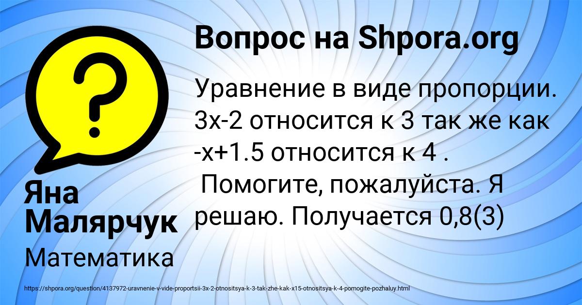 Картинка с текстом вопроса от пользователя Яна Малярчук