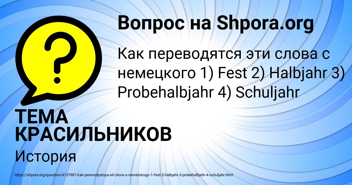 Картинка с текстом вопроса от пользователя ТЕМА КРАСИЛЬНИКОВ