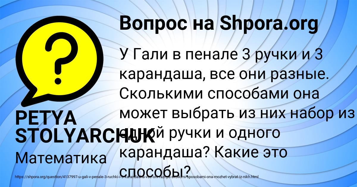 Картинка с текстом вопроса от пользователя PETYA STOLYARCHUK