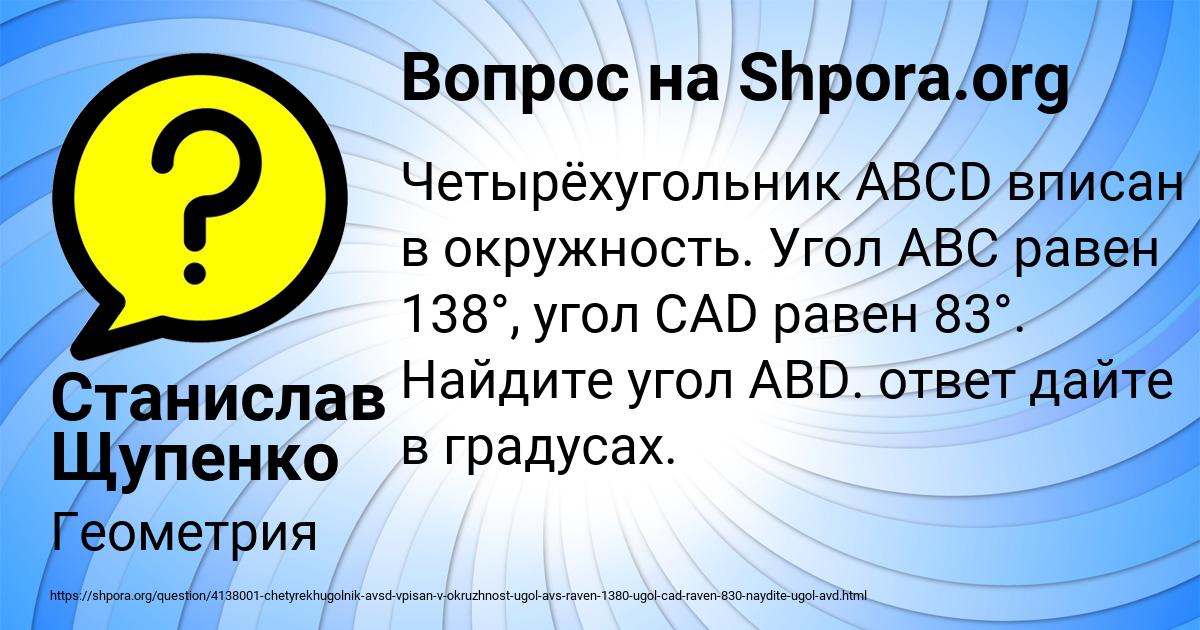 Картинка с текстом вопроса от пользователя Станислав Щупенко