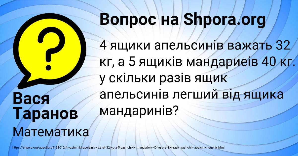 Картинка с текстом вопроса от пользователя Вася Таранов