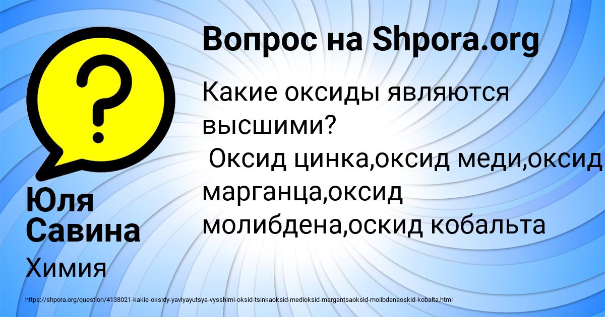 Картинка с текстом вопроса от пользователя Юля Савина
