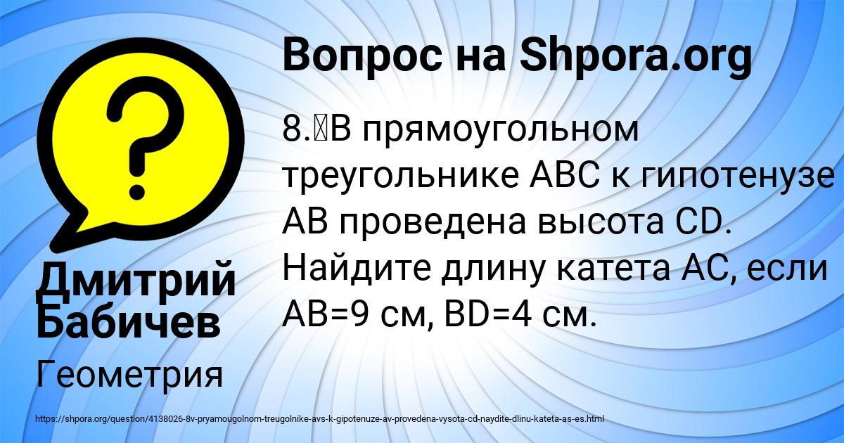 Картинка с текстом вопроса от пользователя Дмитрий Бабичев