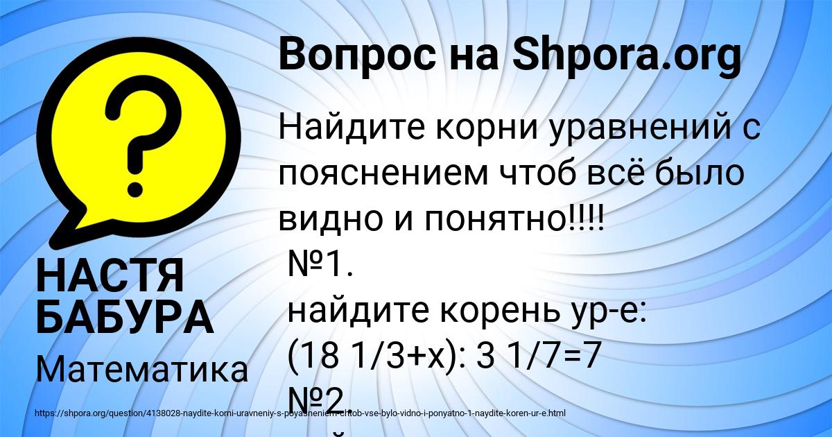 Картинка с текстом вопроса от пользователя НАСТЯ БАБУРА