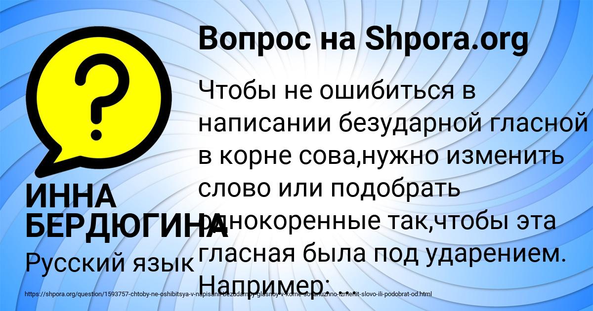 Картинка с текстом вопроса от пользователя Лиза Яковенко