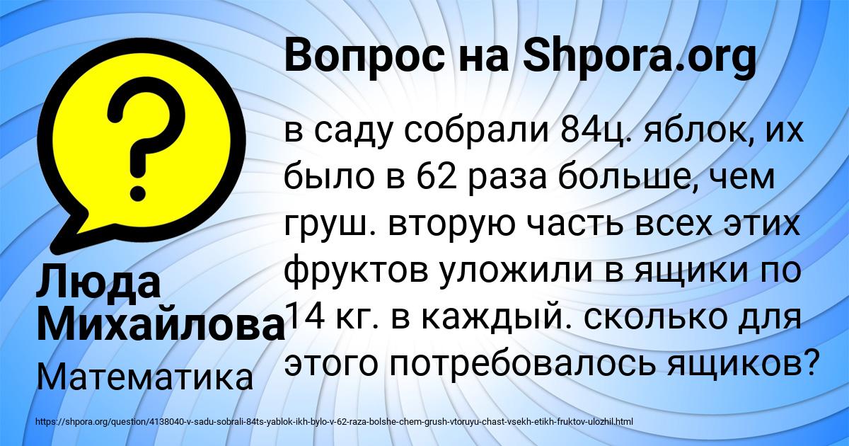 Картинка с текстом вопроса от пользователя Люда Михайлова