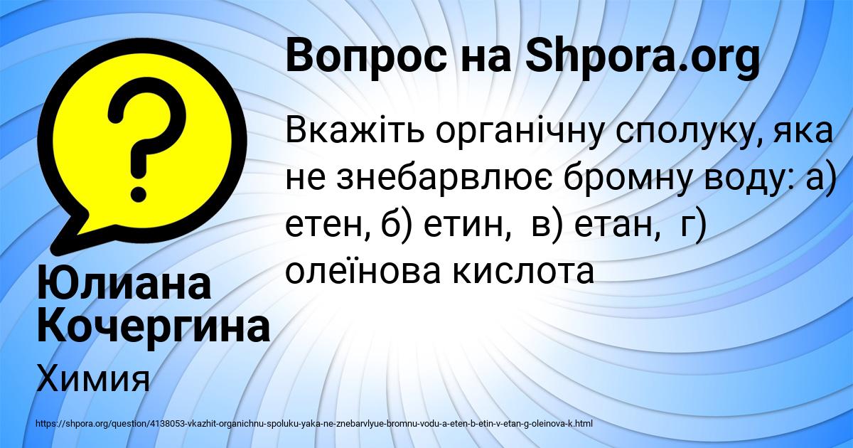 Картинка с текстом вопроса от пользователя Юлиана Кочергина