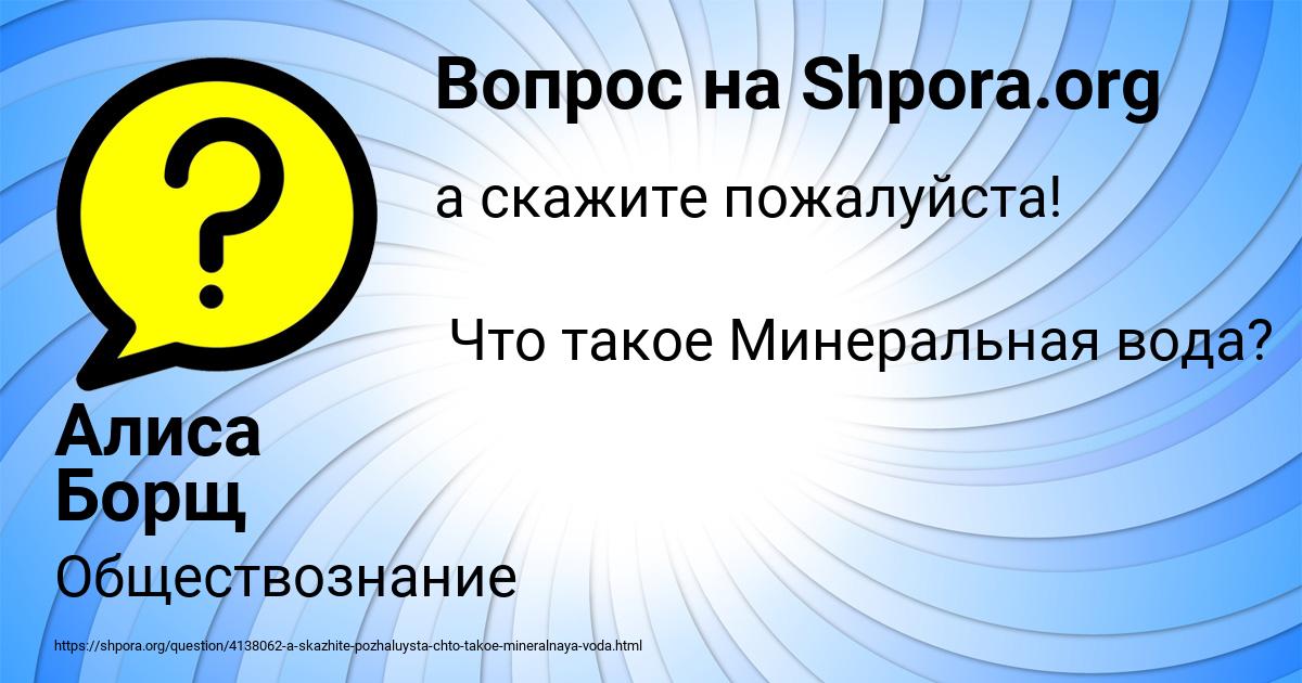 Картинка с текстом вопроса от пользователя Алиса Борщ