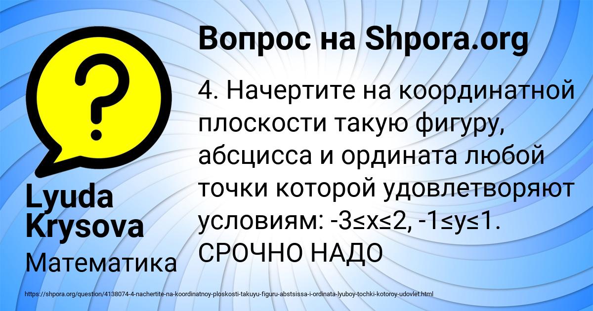 Картинка с текстом вопроса от пользователя Lyuda Krysova