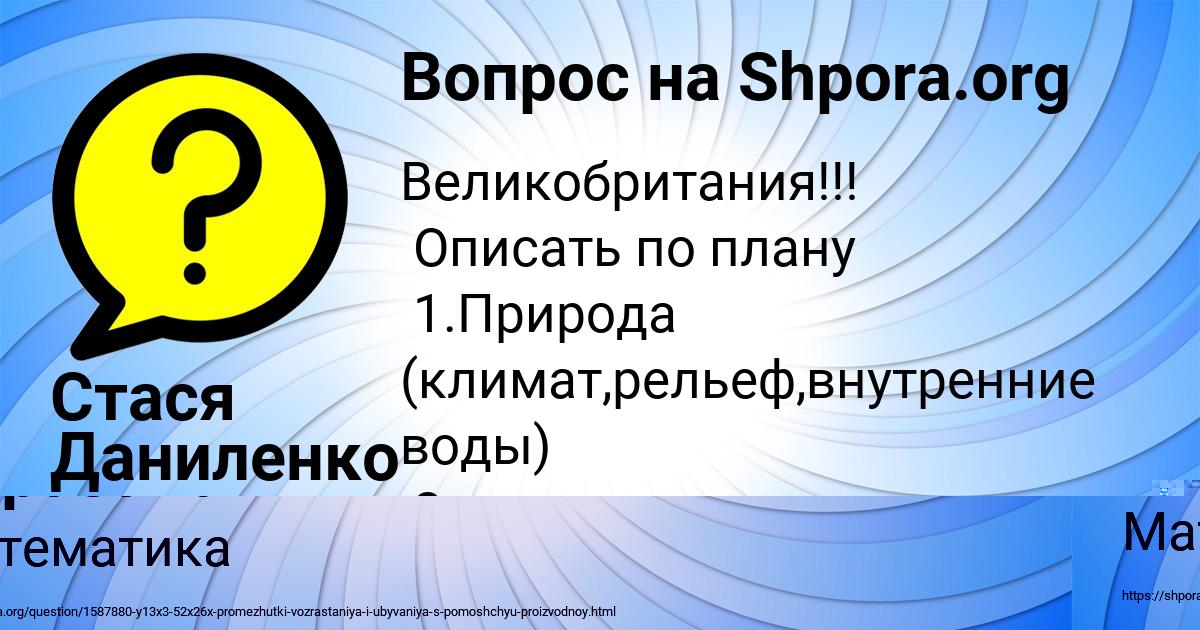 Картинка с текстом вопроса от пользователя Стася Даниленко