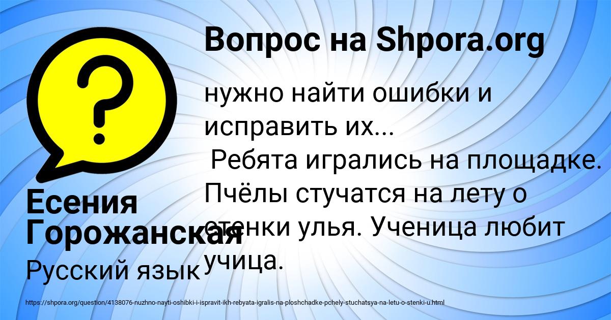 Картинка с текстом вопроса от пользователя Есения Горожанская