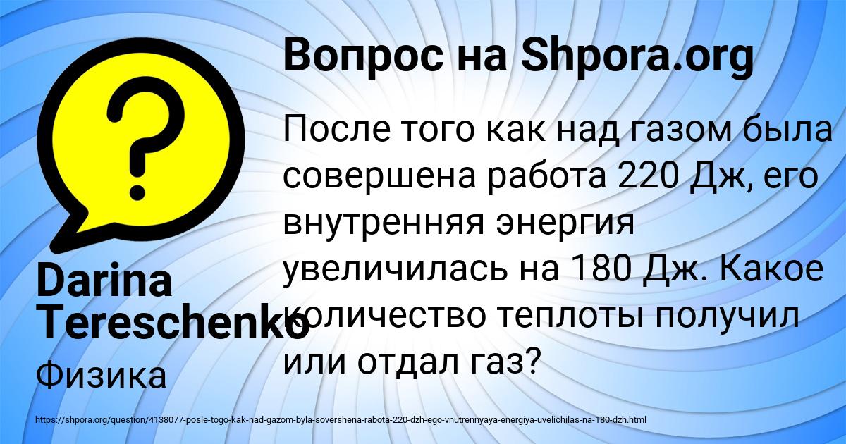 Картинка с текстом вопроса от пользователя Darina Tereschenko