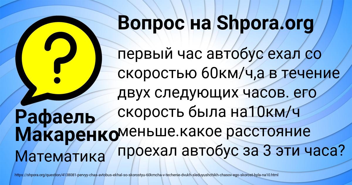 Картинка с текстом вопроса от пользователя Рафаель Макаренко