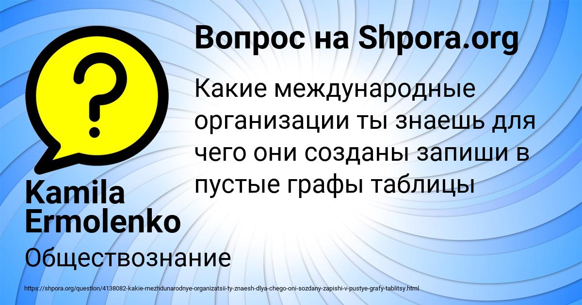 Картинка с текстом вопроса от пользователя Kamila Ermolenko
