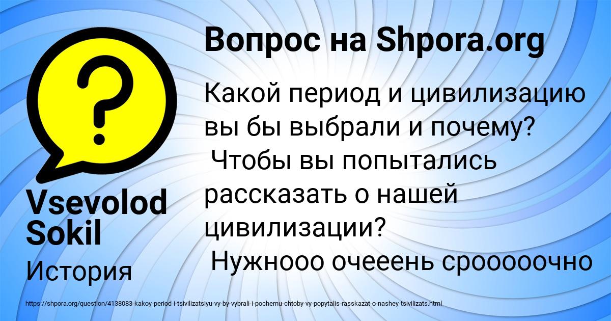 Картинка с текстом вопроса от пользователя Vsevolod Sokil