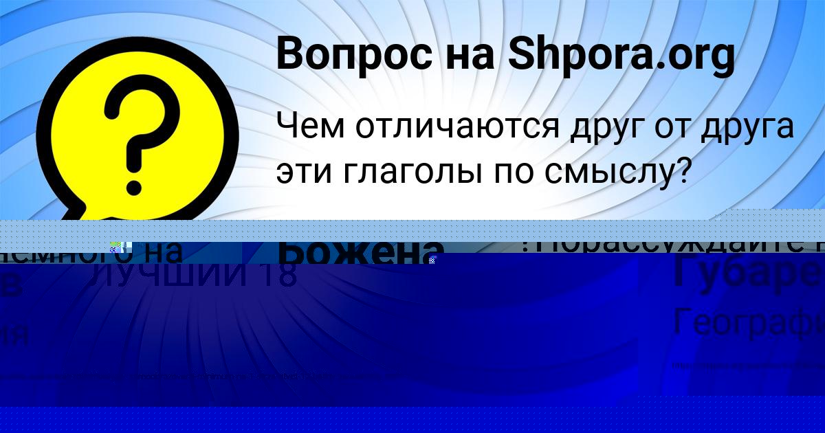 Картинка с текстом вопроса от пользователя Джана Павлюченко
