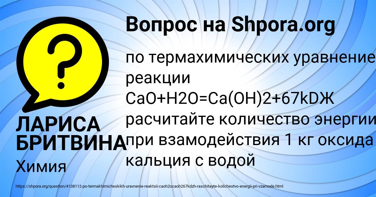 Картинка с текстом вопроса от пользователя ЛАРИСА БРИТВИНА