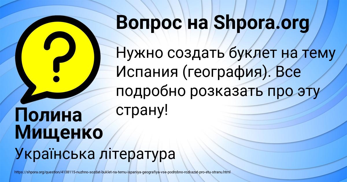 Картинка с текстом вопроса от пользователя Полина Мищенко