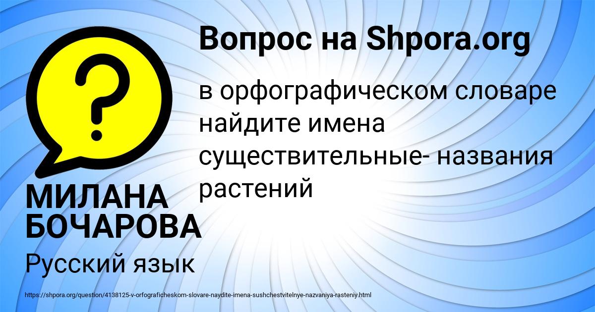 Картинка с текстом вопроса от пользователя МИЛАНА БОЧАРОВА