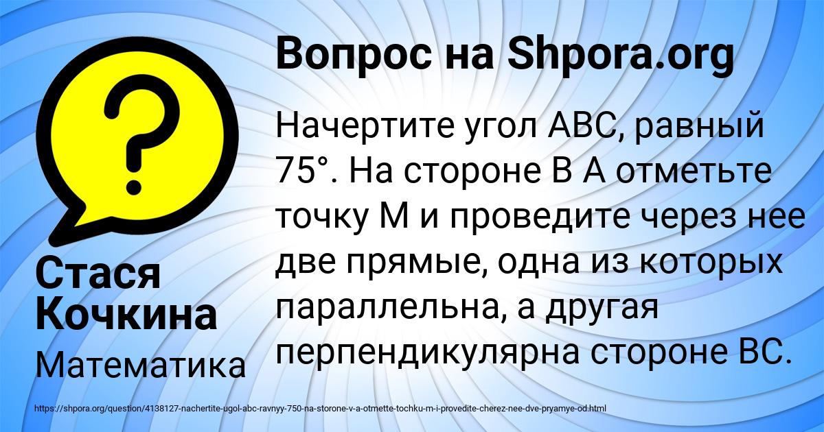Картинка с текстом вопроса от пользователя Стася Кочкина