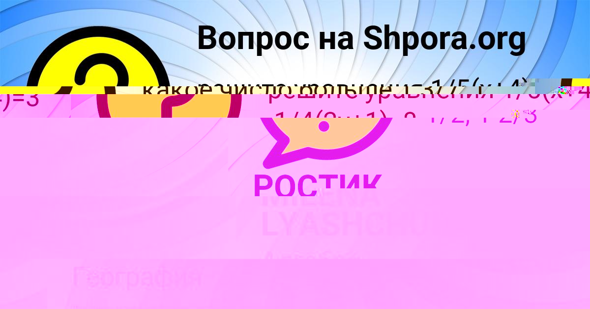 Картинка с текстом вопроса от пользователя Ксюха Заболотная
