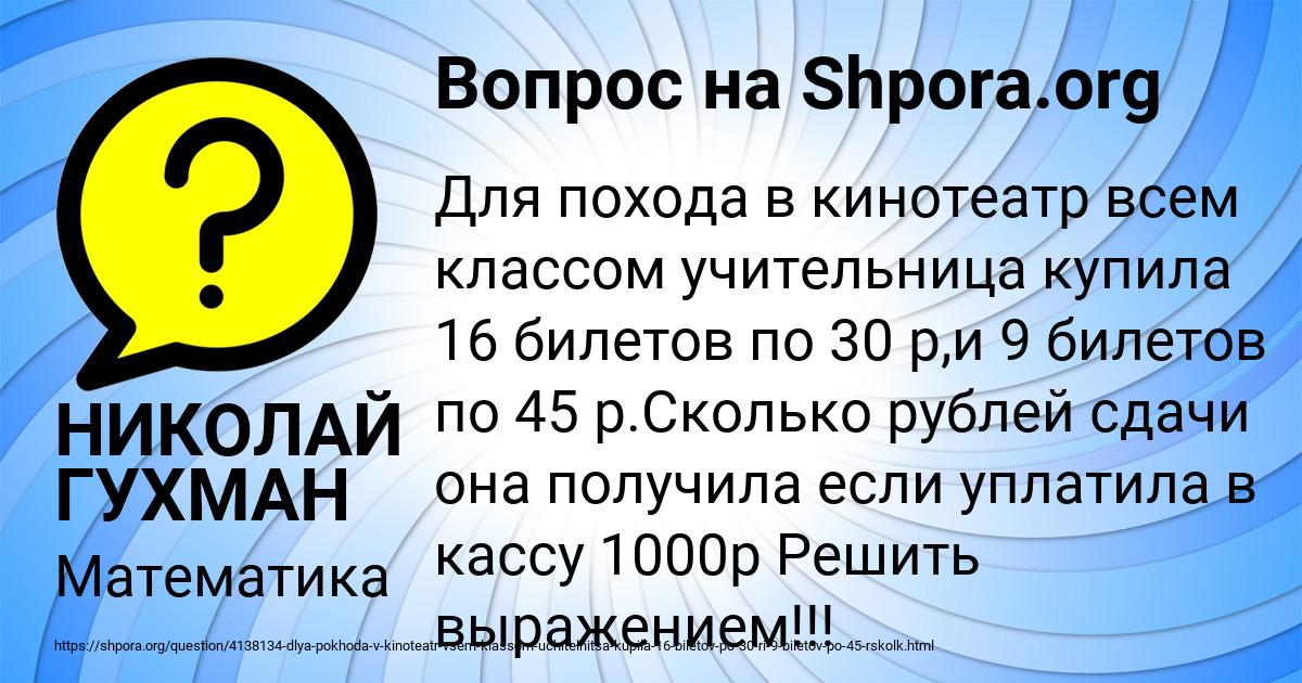 Картинка с текстом вопроса от пользователя НИКОЛАЙ ГУХМАН