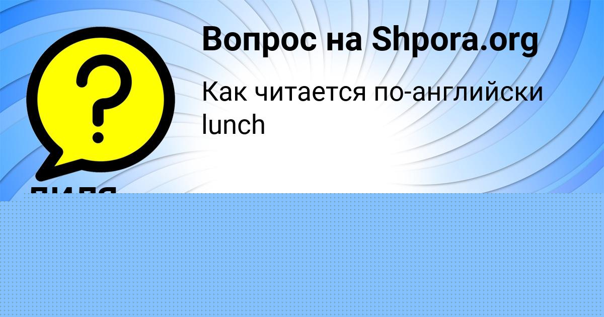 Картинка с текстом вопроса от пользователя ДИЛЯ ГРИБ