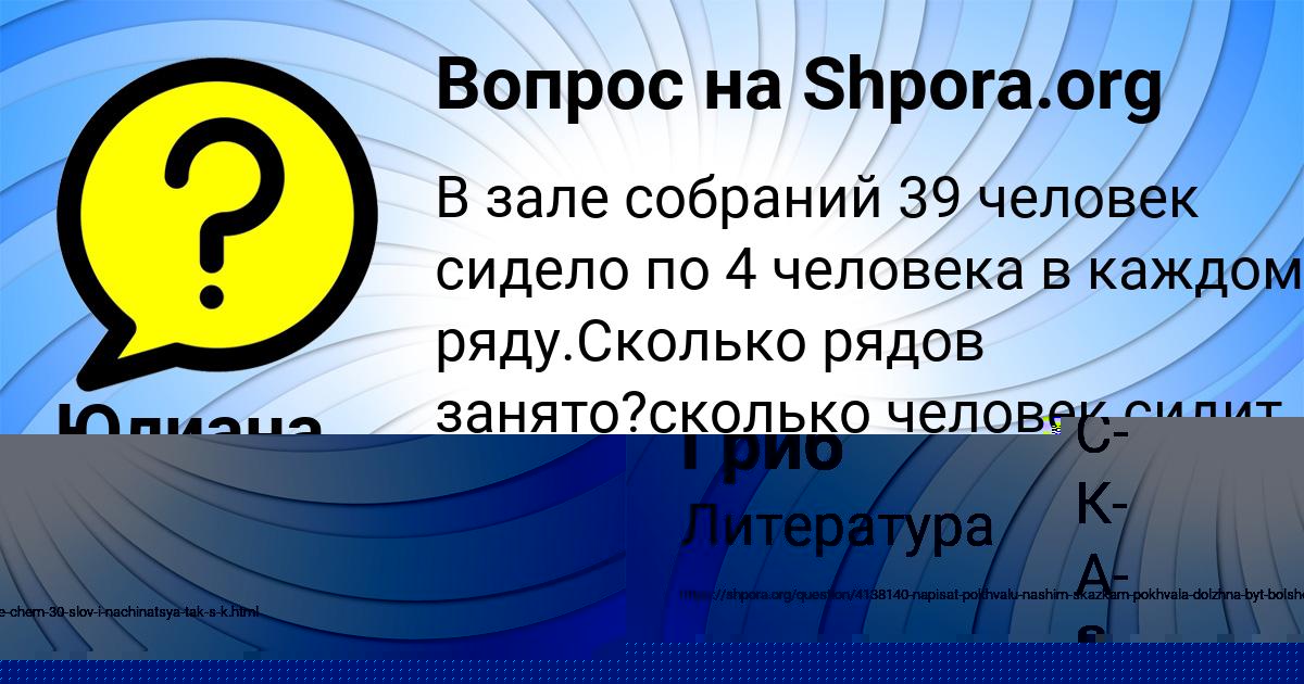 Картинка с текстом вопроса от пользователя Амина Гриб