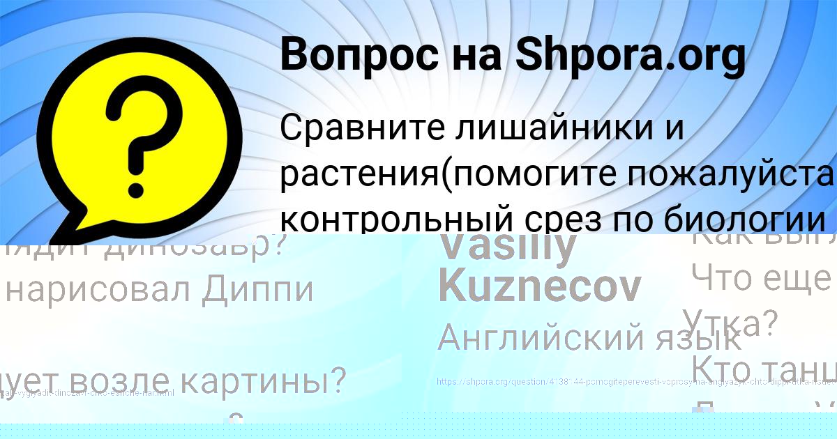 Картинка с текстом вопроса от пользователя Vasiliy Kuznecov