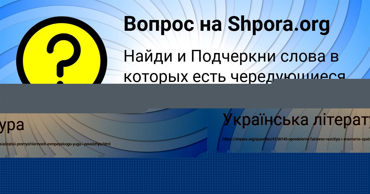 Картинка с текстом вопроса от пользователя Руслана Фомина