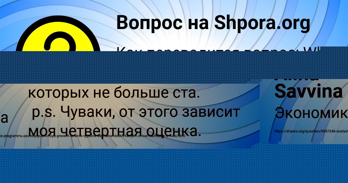 Картинка с текстом вопроса от пользователя ОКСИ ГУРЕЕВ