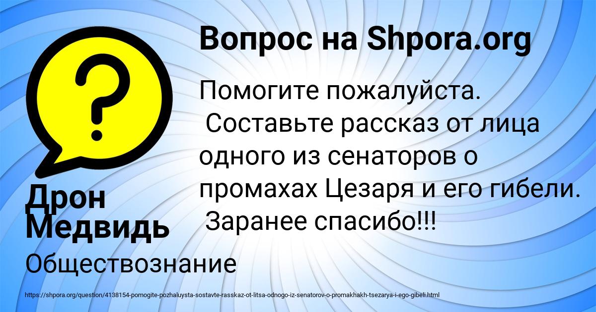 Картинка с текстом вопроса от пользователя Дрон Медвидь